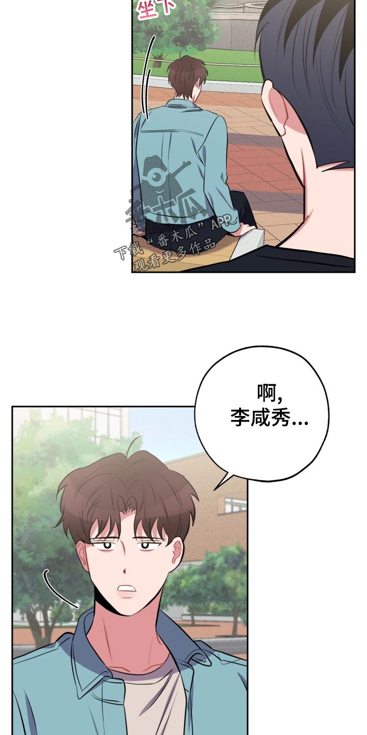 第23章：真宇的过往5