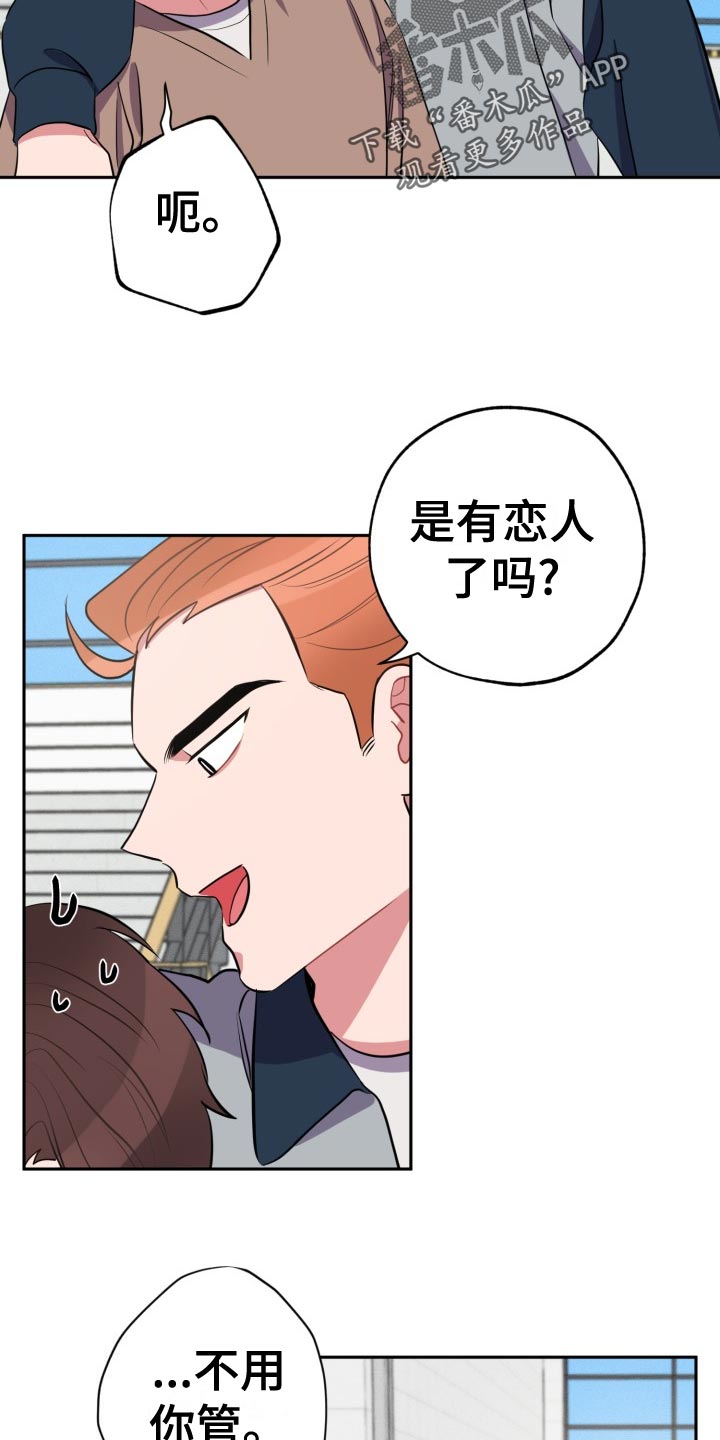 第36章：吃瓜群众7