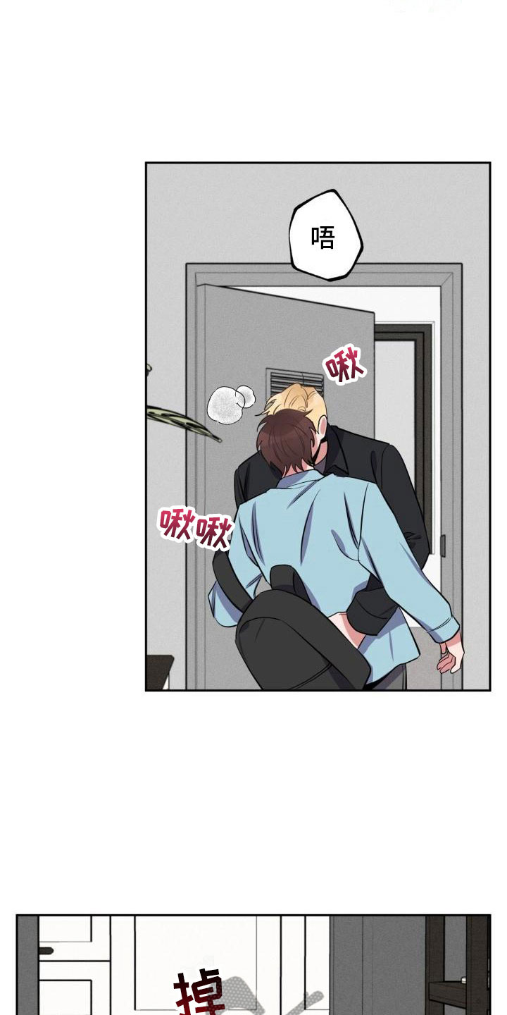 第6章：无法拒绝20