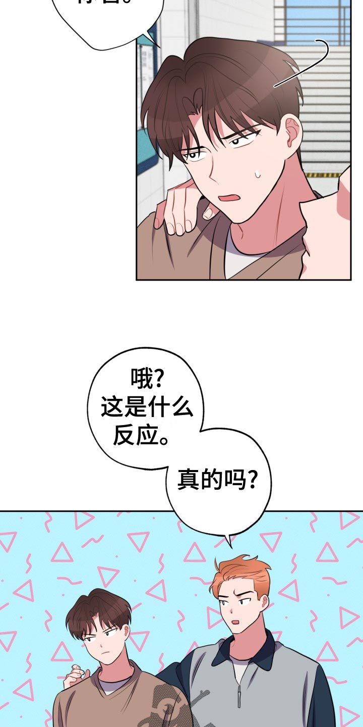 第36章：吃瓜群众8