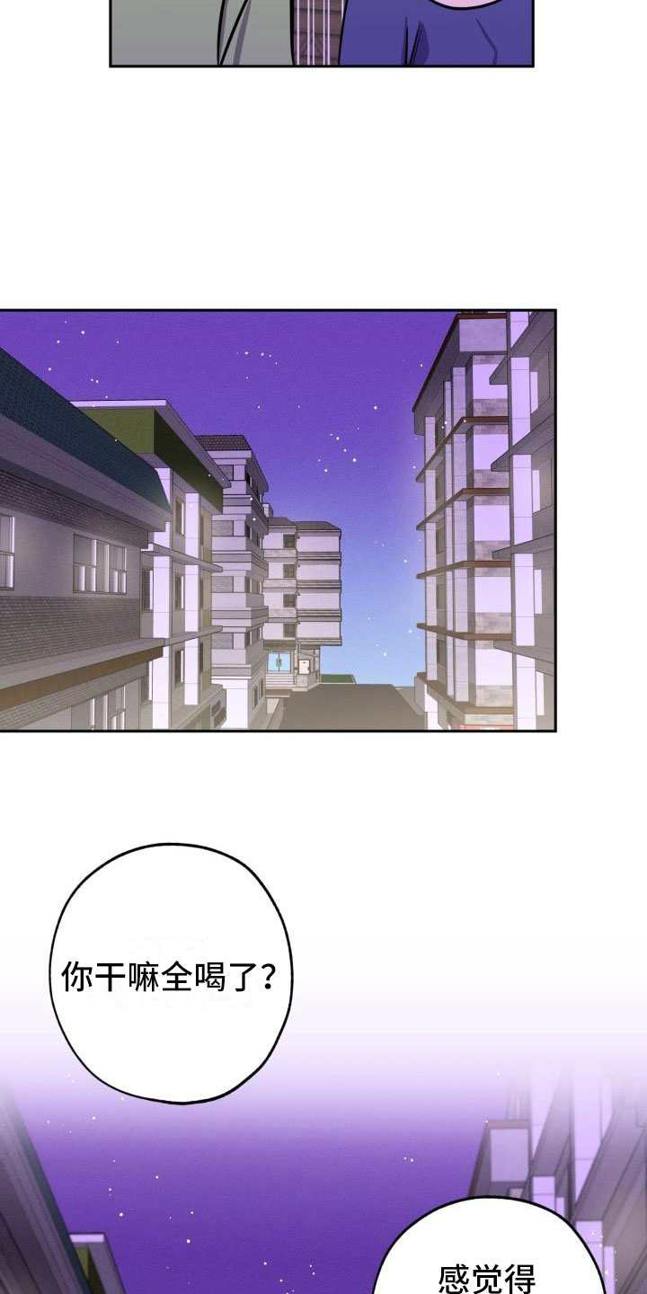 第9章：酒局18