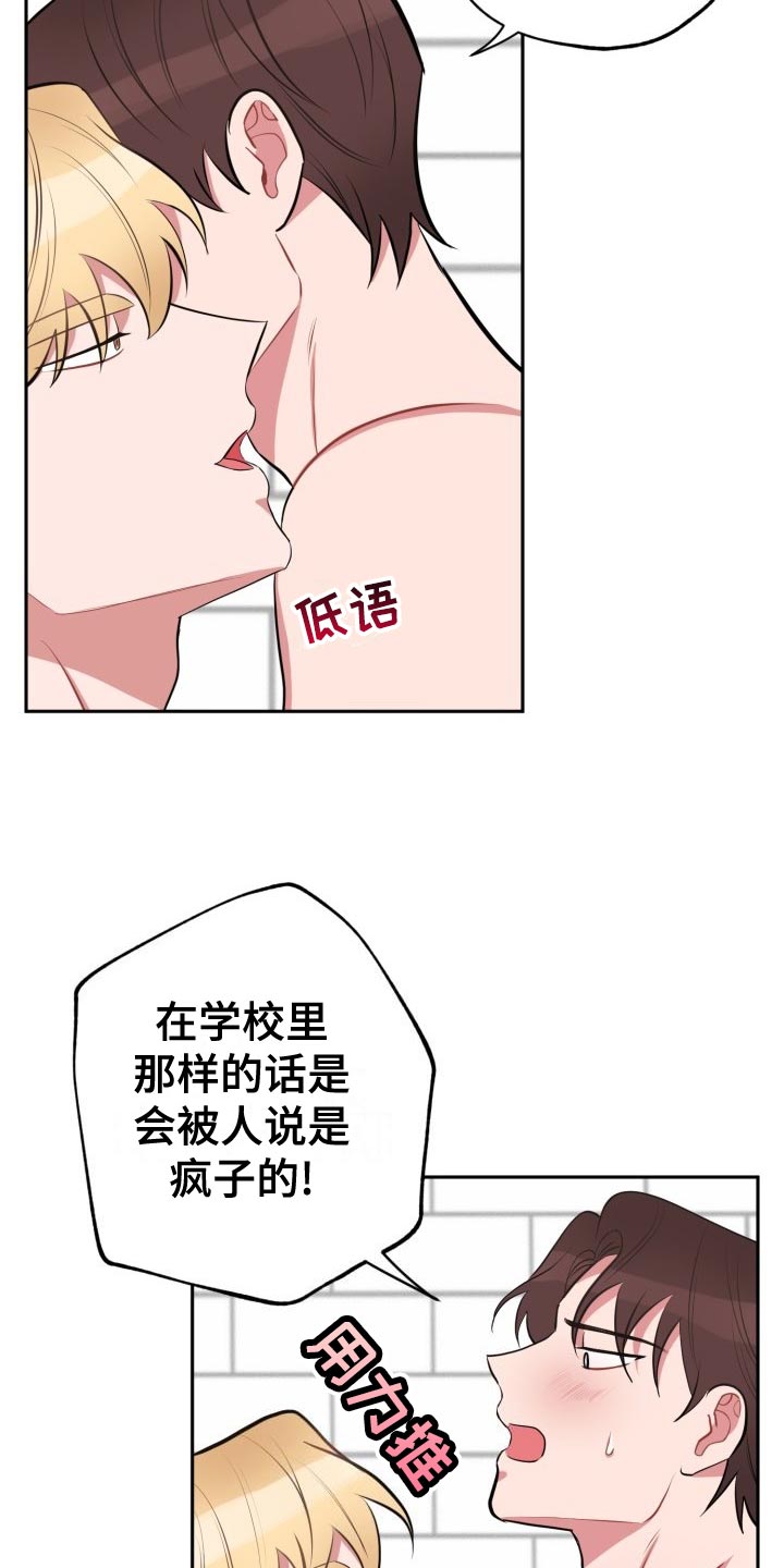 第33章：实话5