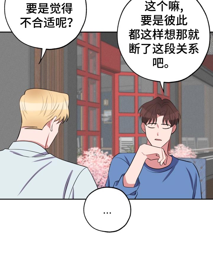 第34章：满分恋人12