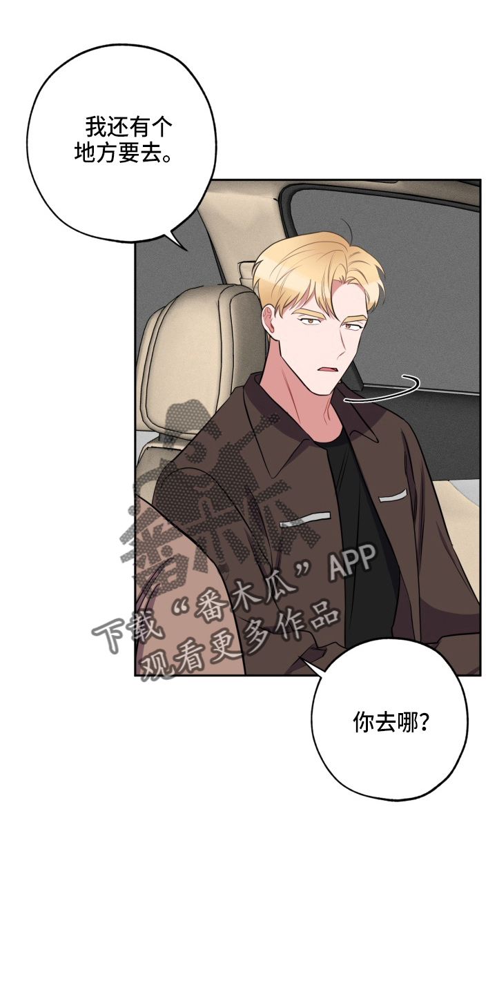 第38章：到了12