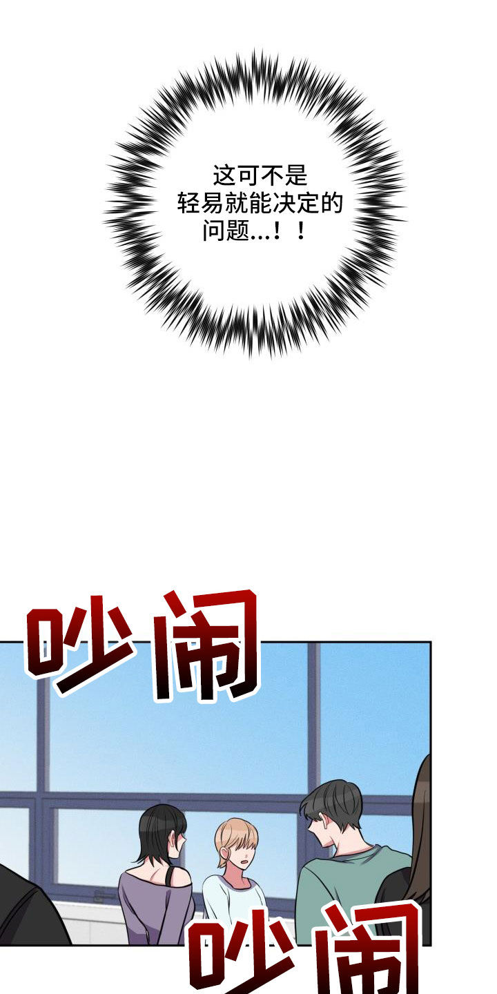 第53章：一起住吗32