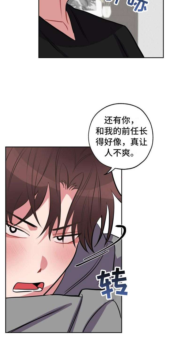 第2章：邻居10