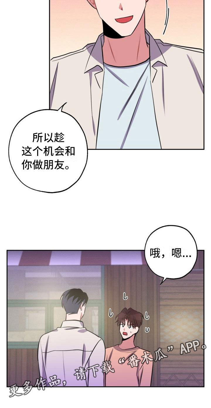 第8章：躲避22