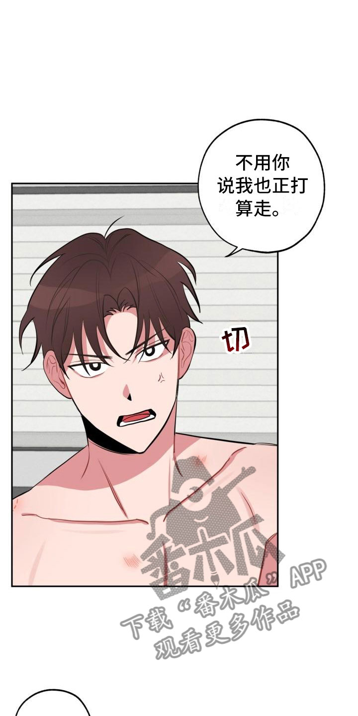 第7章：不信任18