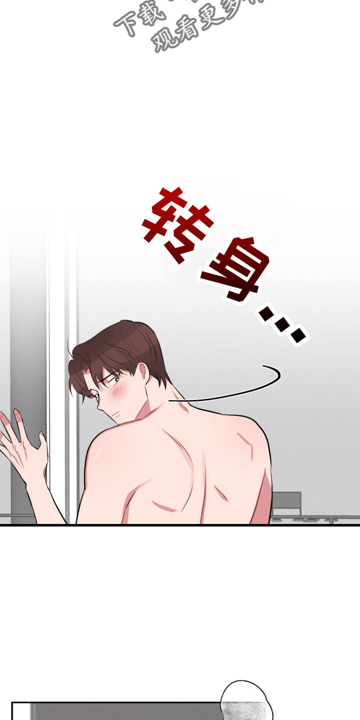 第45章：传闻18