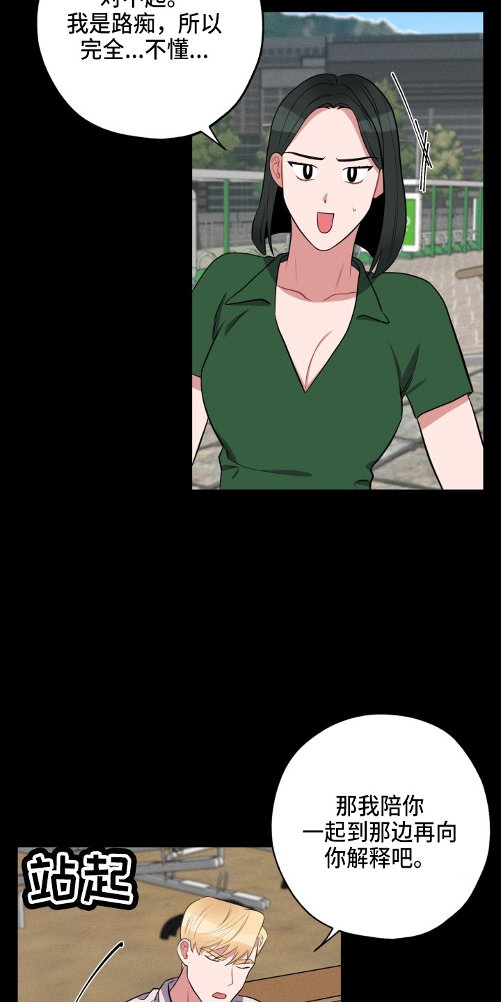 第39章：胆小鬼28