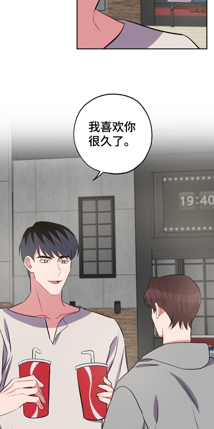 第28章：另一人的告白11