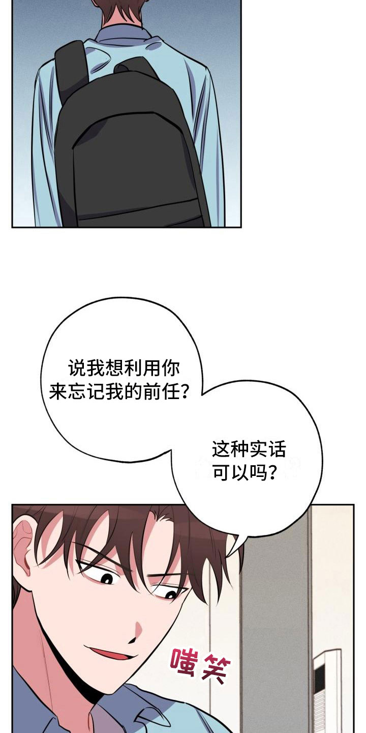 第6章：无法拒绝10