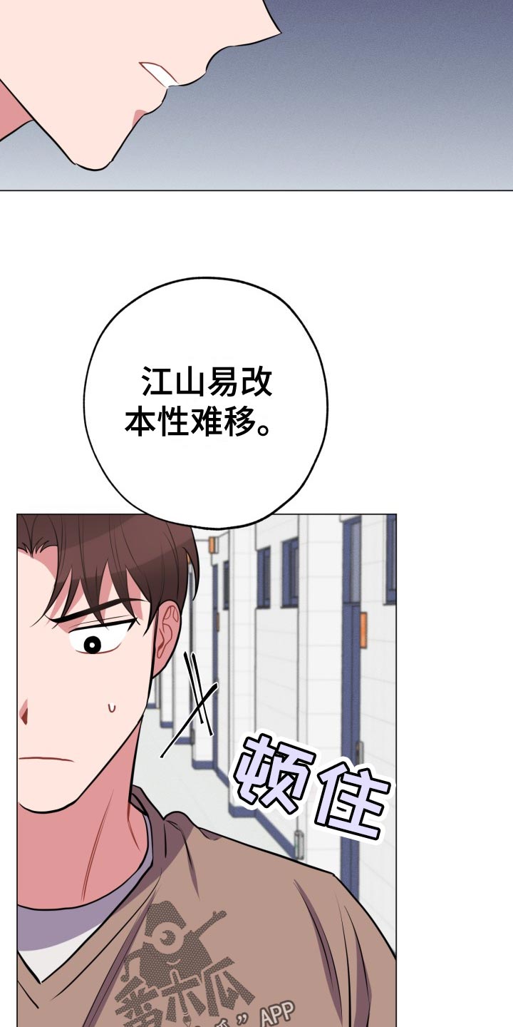 第36章：吃瓜群众18