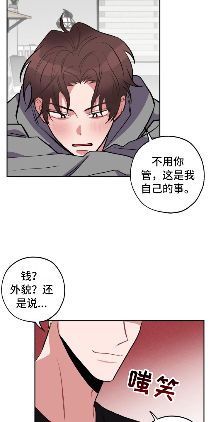 第2章：邻居14