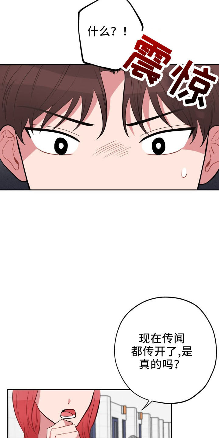 第45章：传闻32