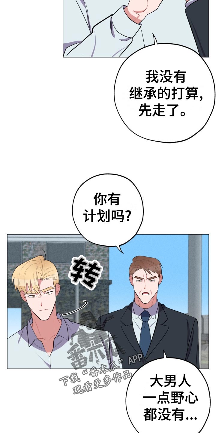 第35章：家里来人19