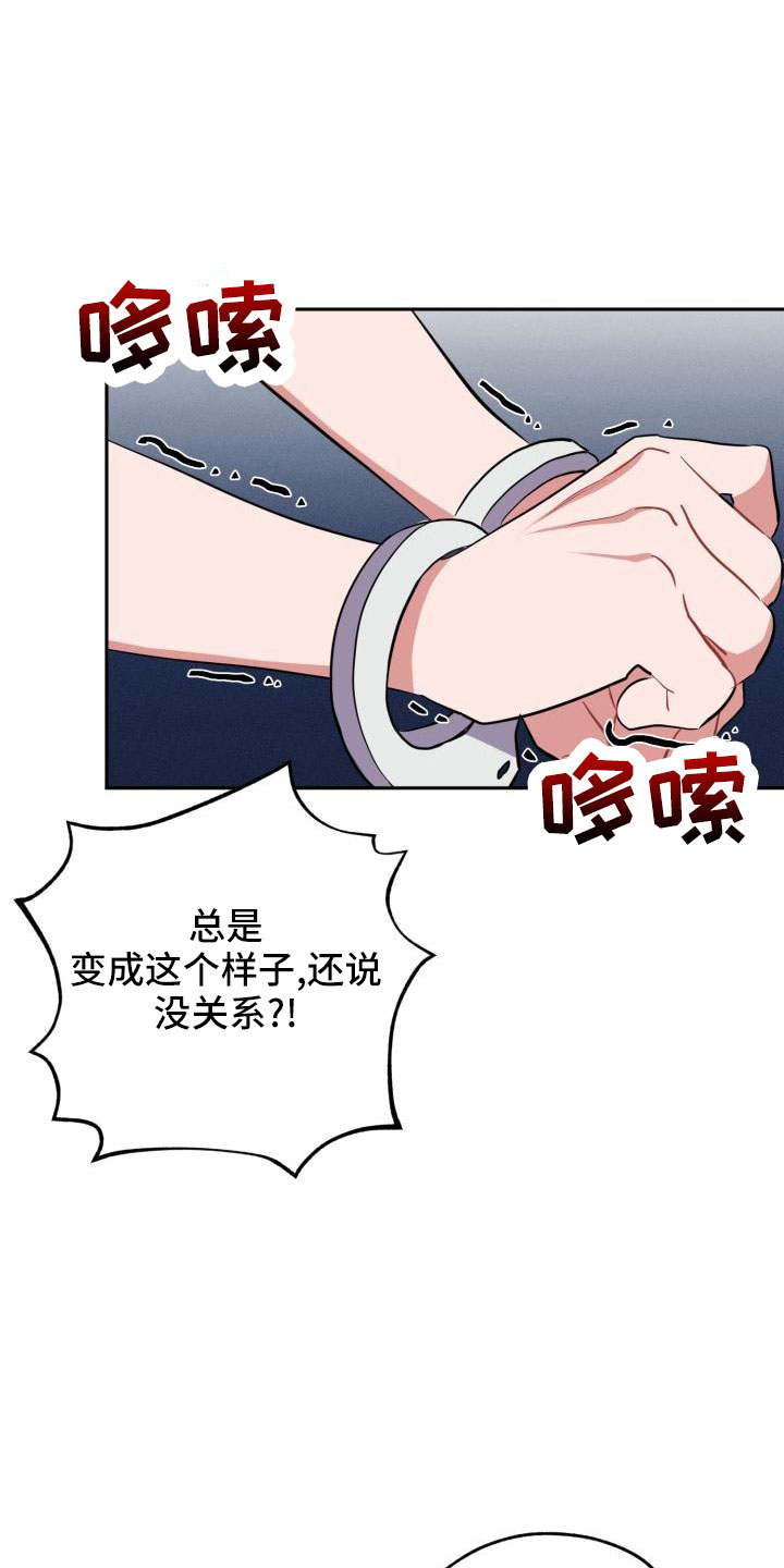 第48章：大叔13