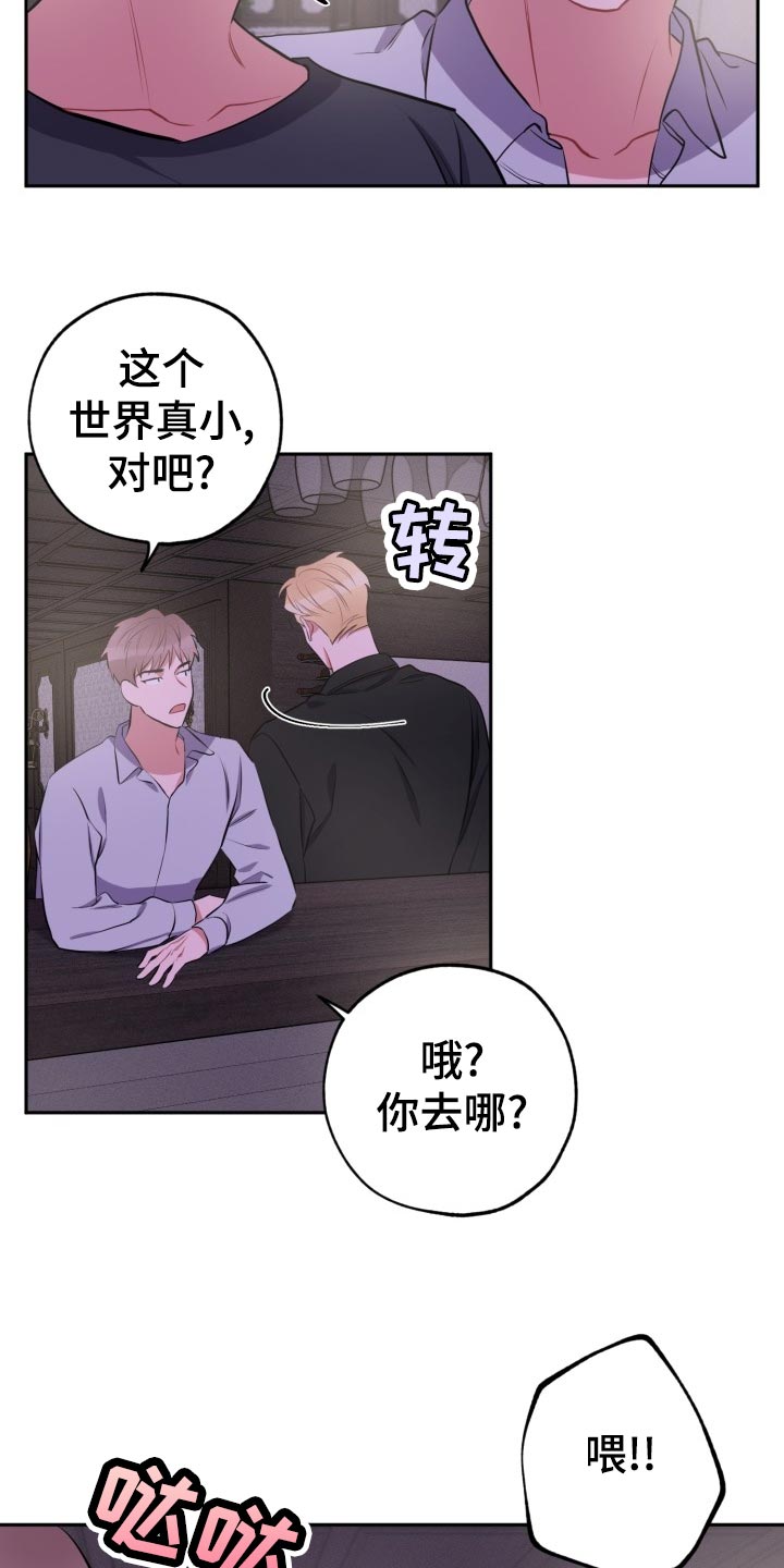 第28章：另一人的告白5