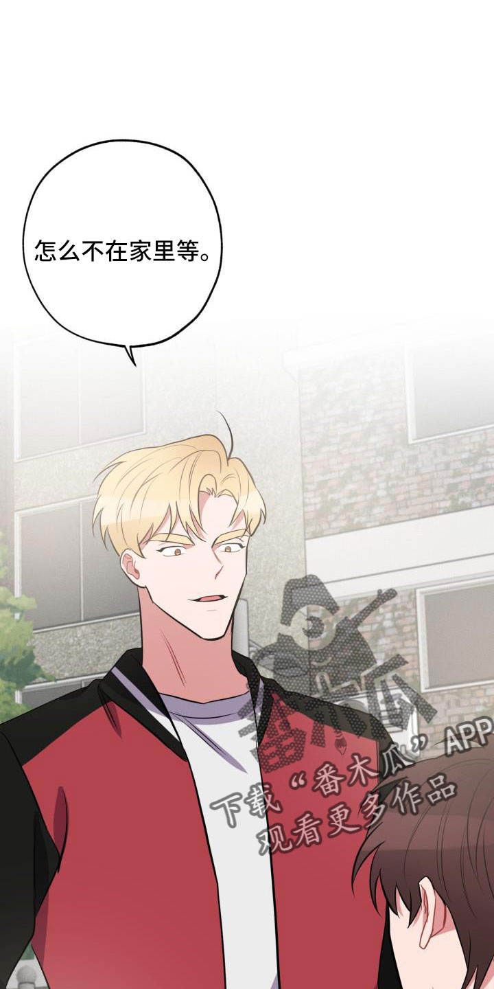 第53章：一起住吗20