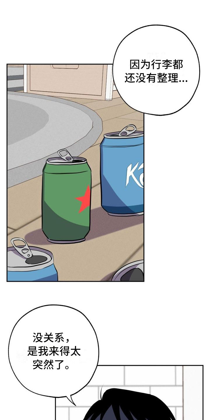 第10章：不对头8