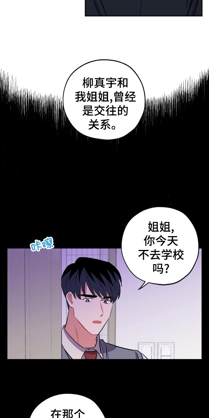第23章：真宇的过往23