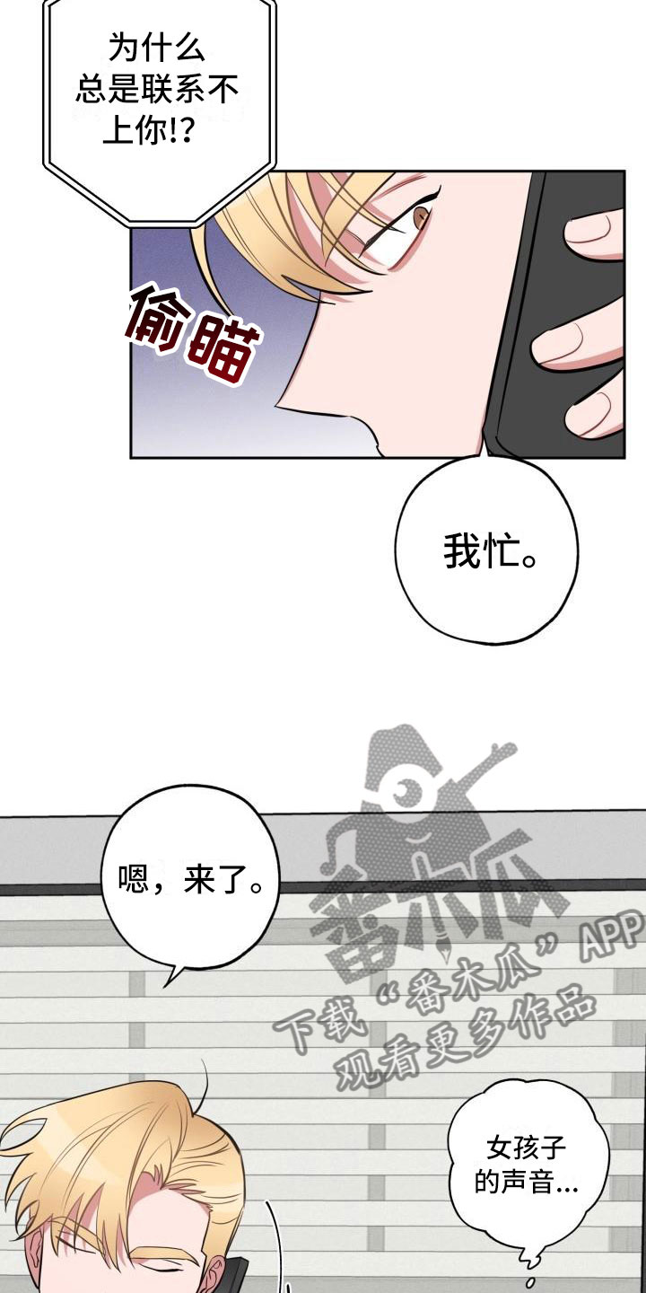 第7章：不信任15