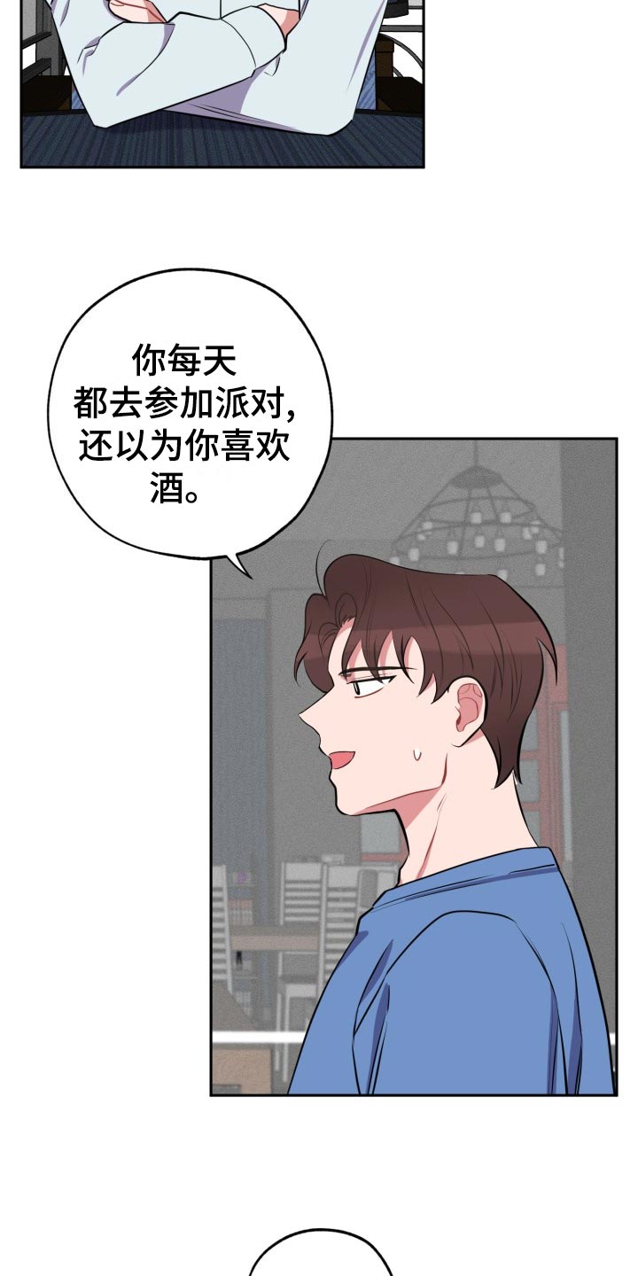 第34章：满分恋人5