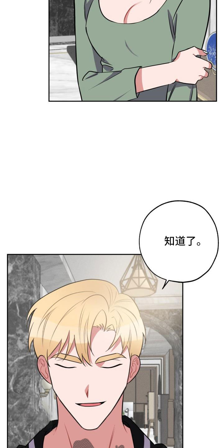 第53章：一起住吗11