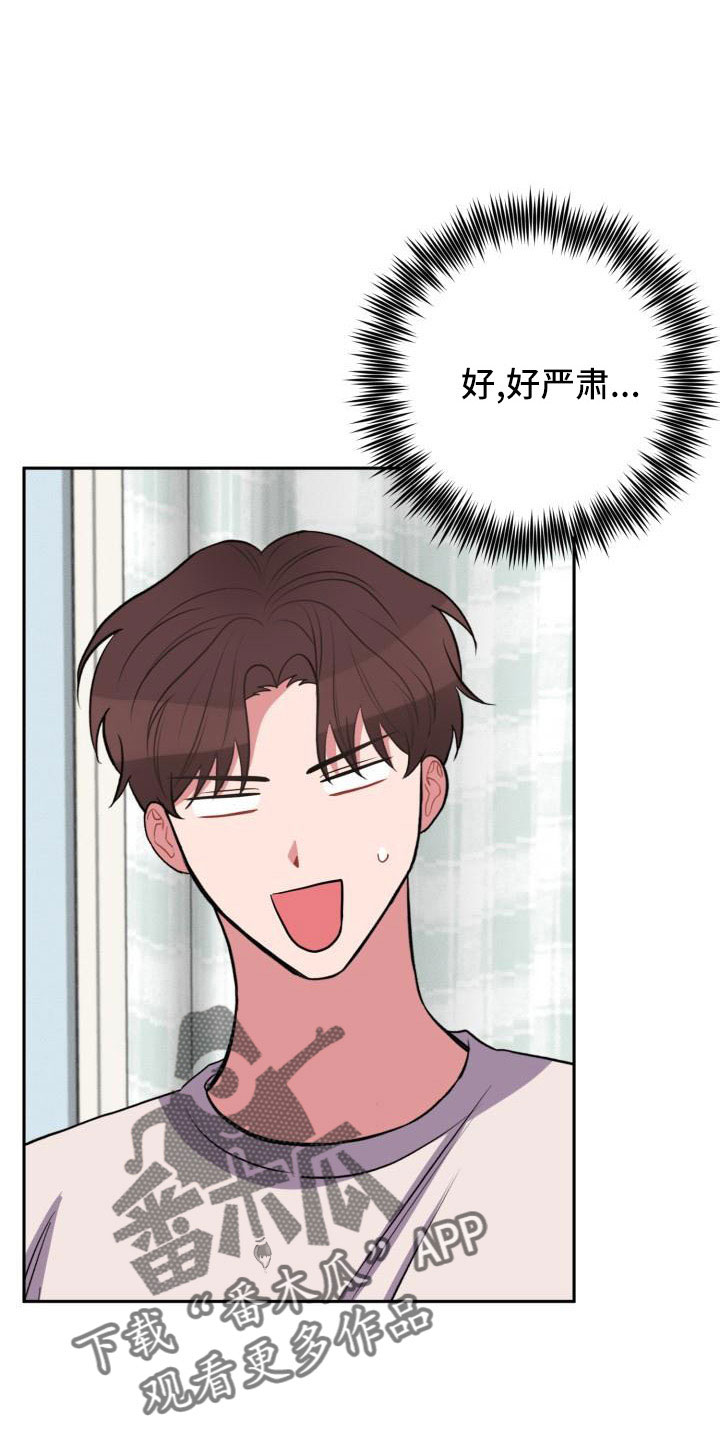 第50章：好严肃20