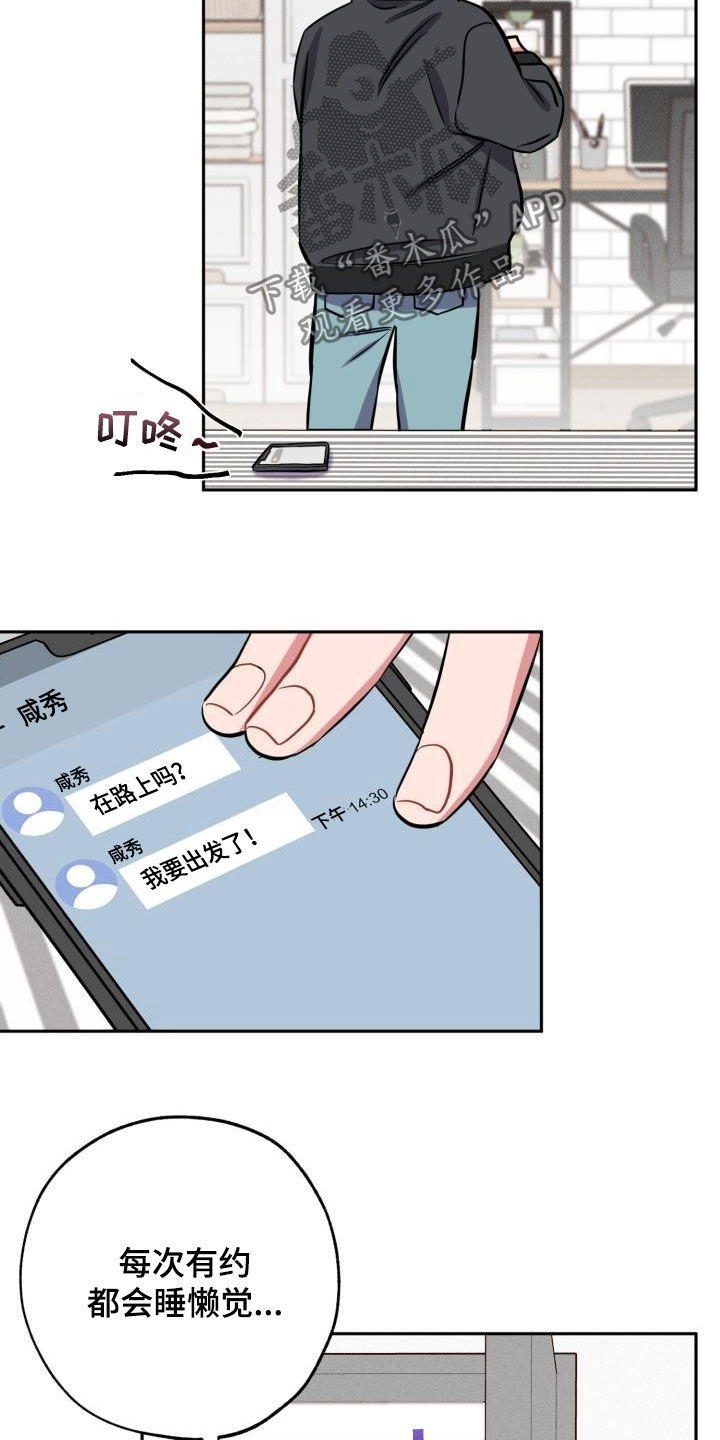 第14章：心动15