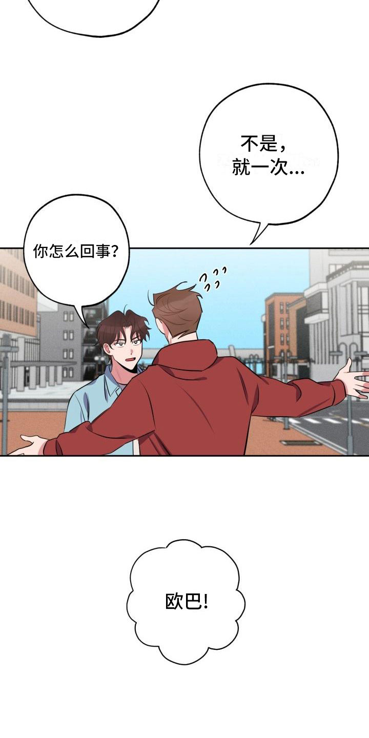 第5章：怒火19