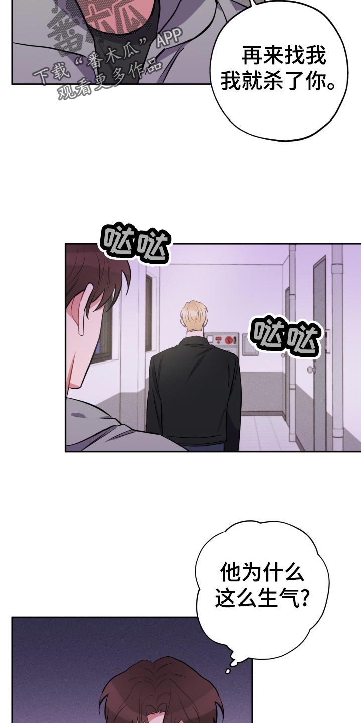 第30章：前男友15