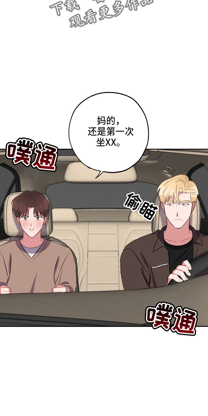 第37章：上车23
