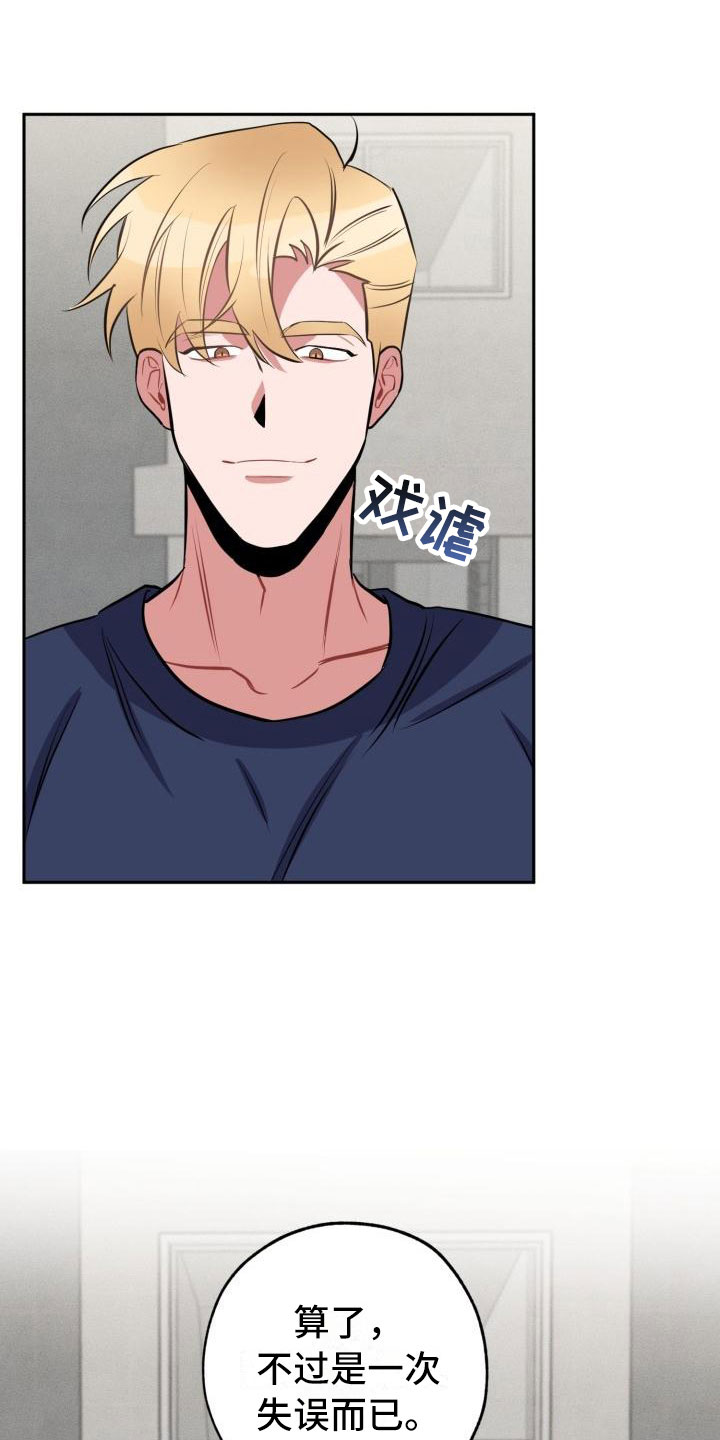 第5章：怒火12