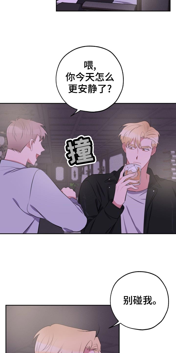 第28章：另一人的告白1