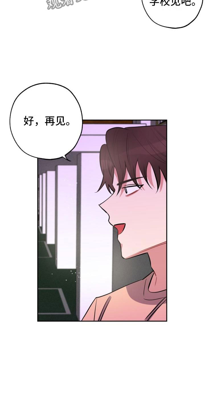 第11章：疯子5