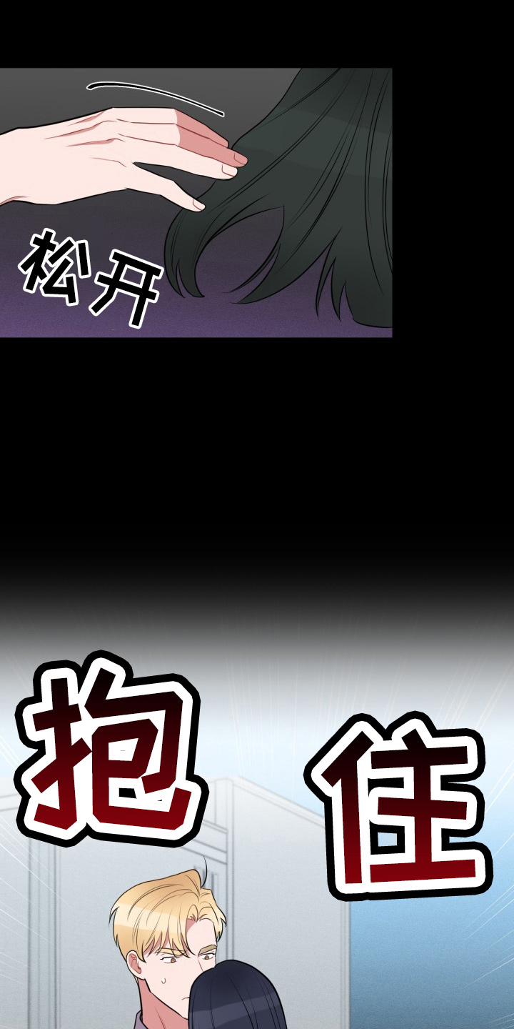 第40章：我错了9