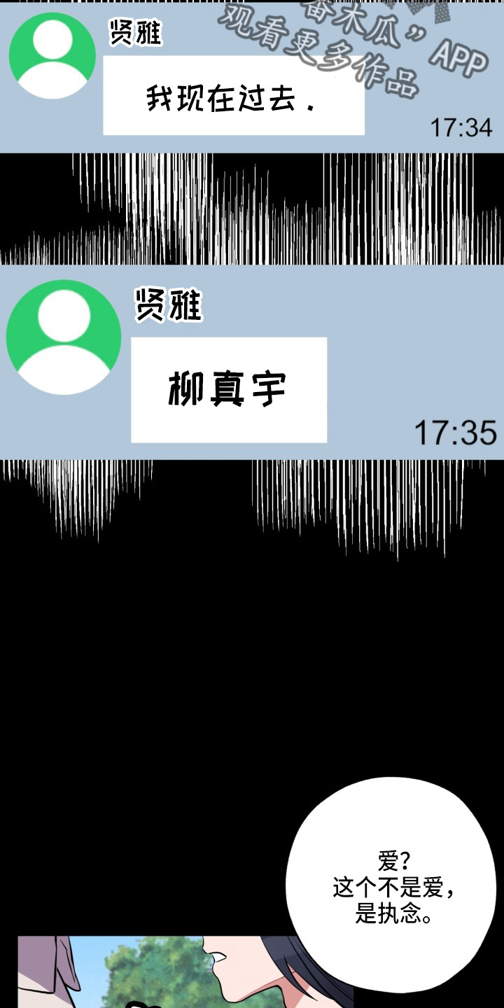 第40章：我错了14