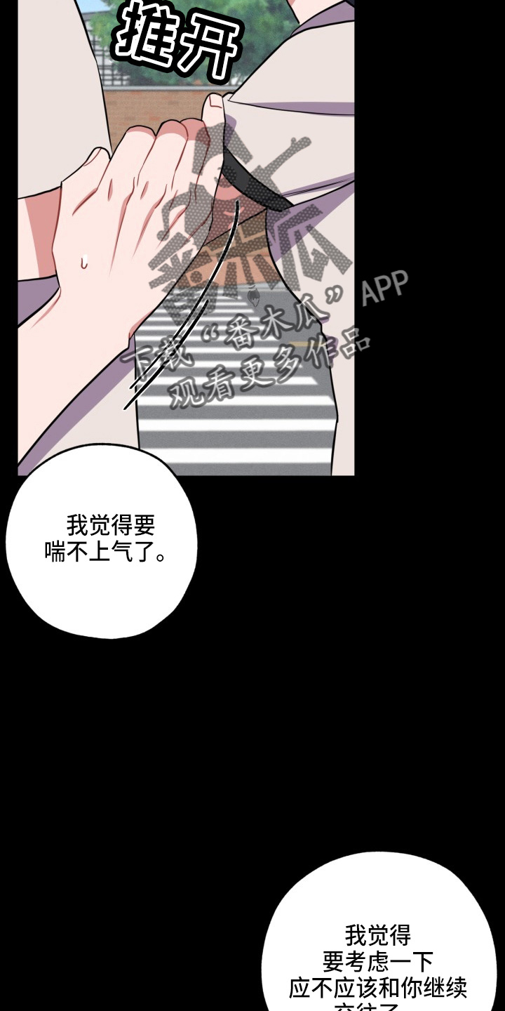 第40章：我错了15