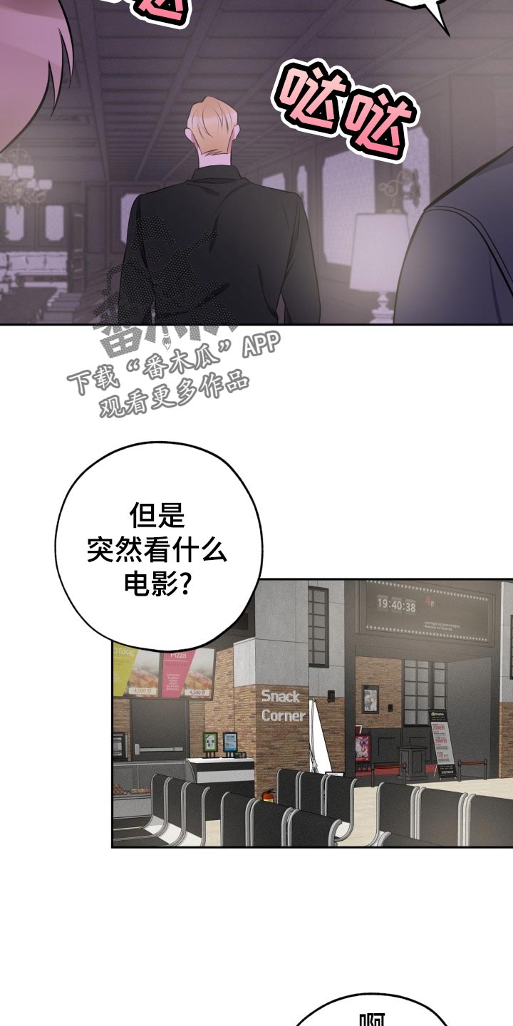 第28章：另一人的告白6