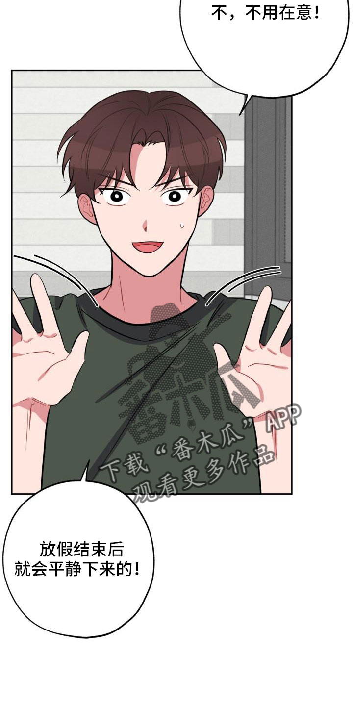 第52章：要休学20