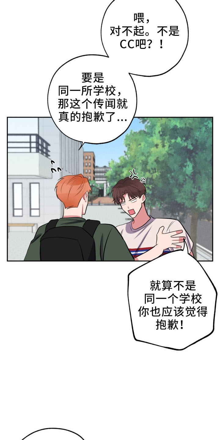 第47章：袭击2