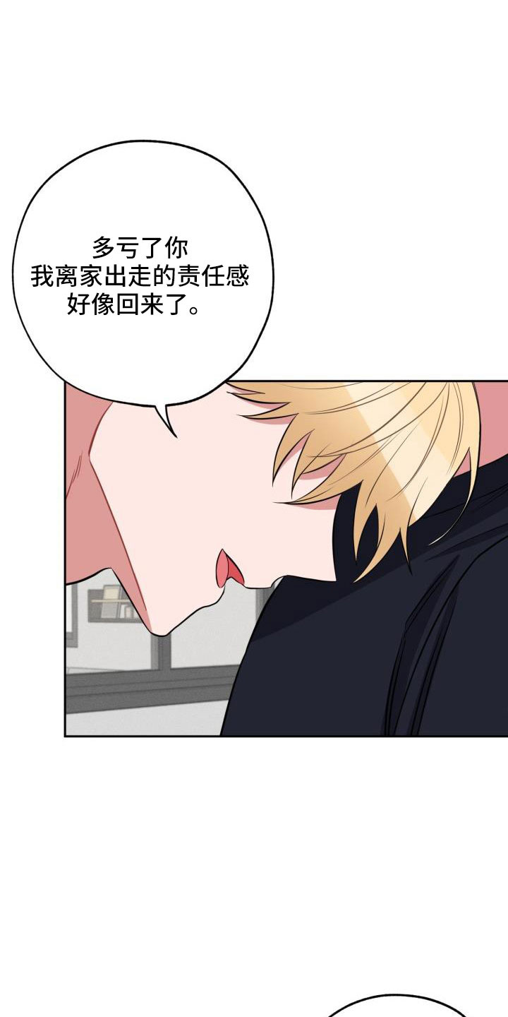 第53章：一起住吗27