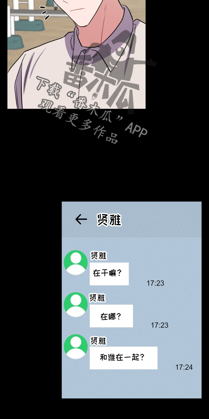 第39章：胆小鬼23