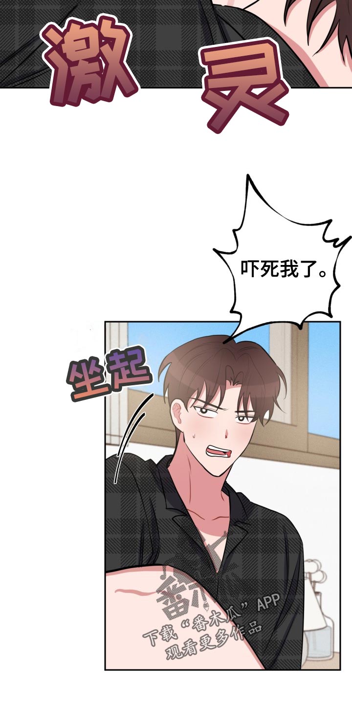 第33章：实话16