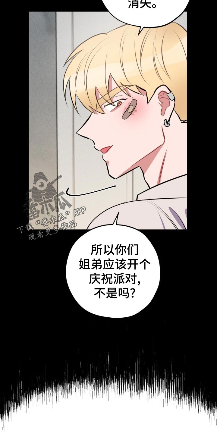 第24章：不一样的过去8