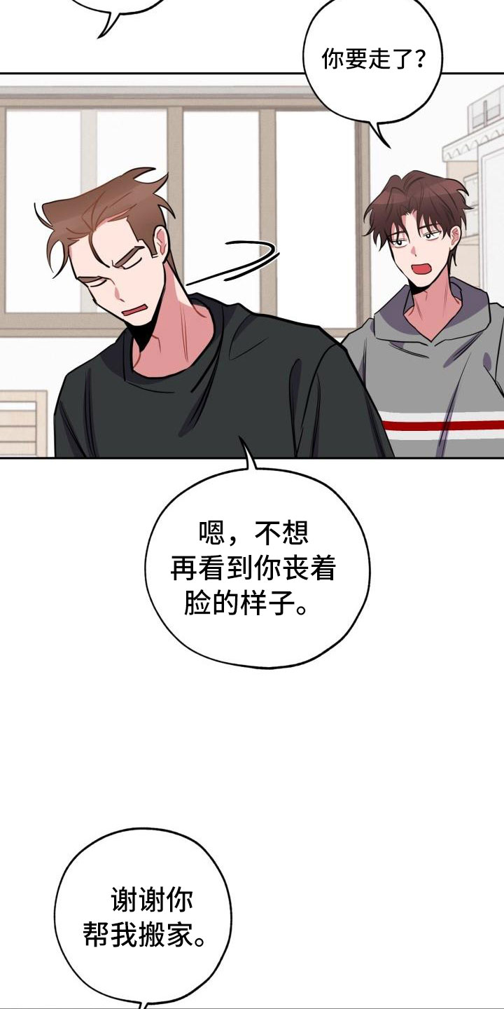 第1章：分手9