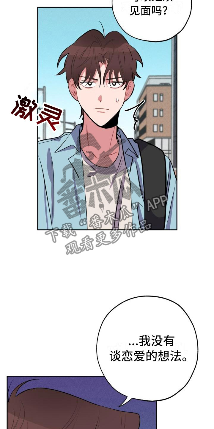 第5章：怒火9
