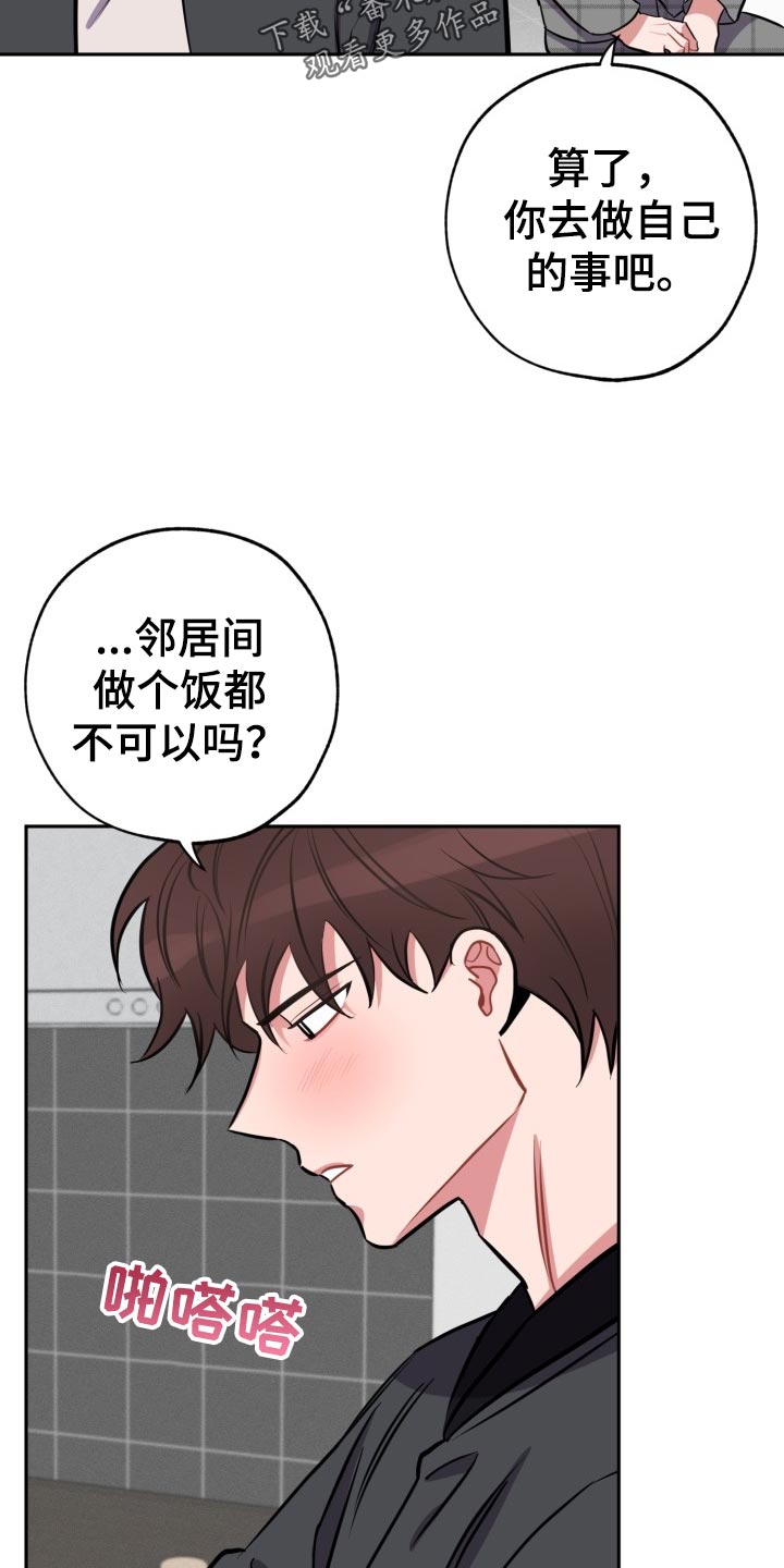 第16章：拜托19
