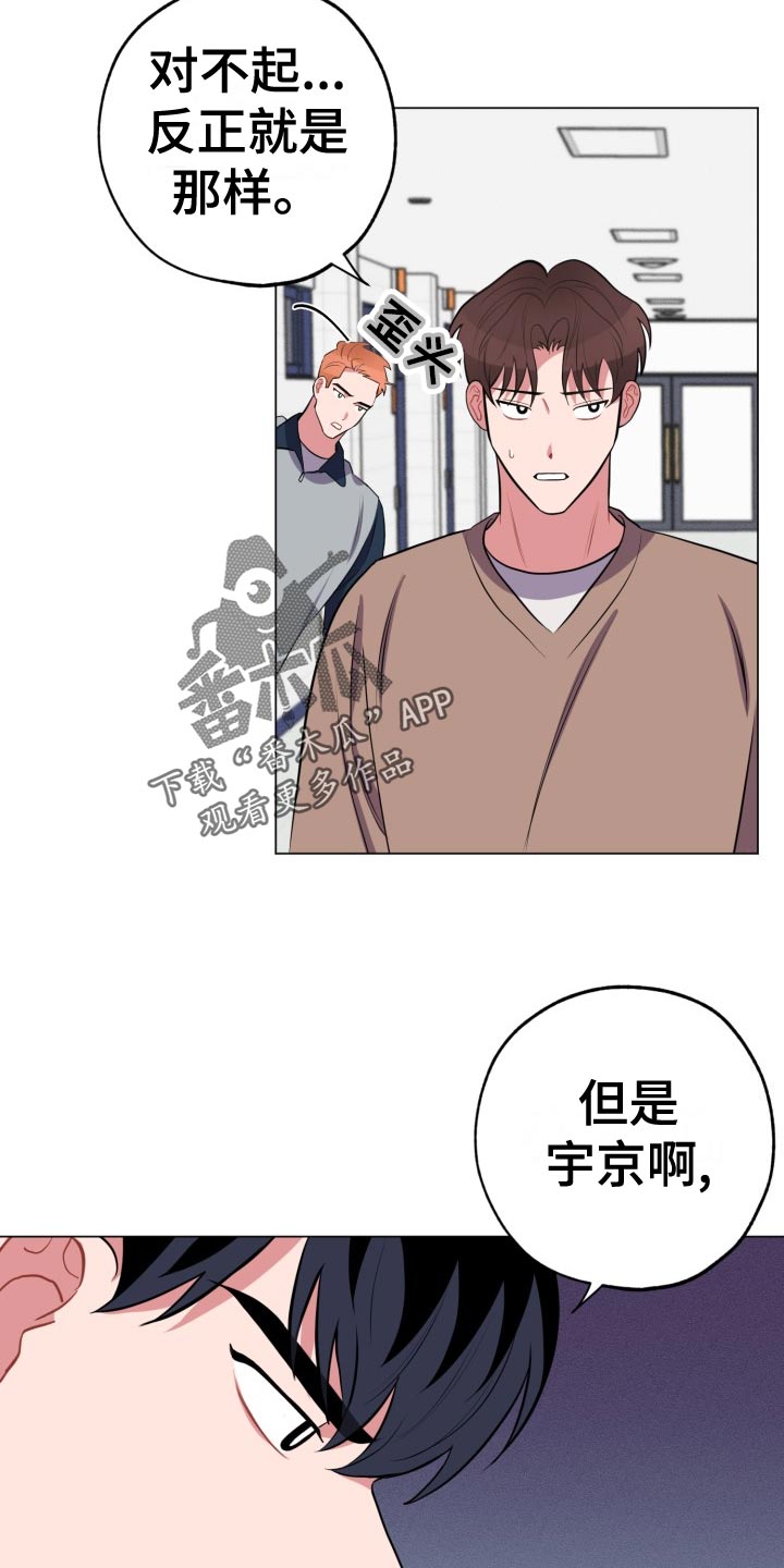 第36章：吃瓜群众17